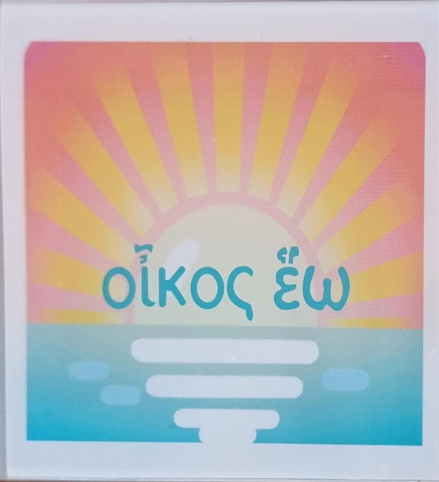 Οίκος Εω Apartment คาตาเนีย ภายนอก รูปภาพ